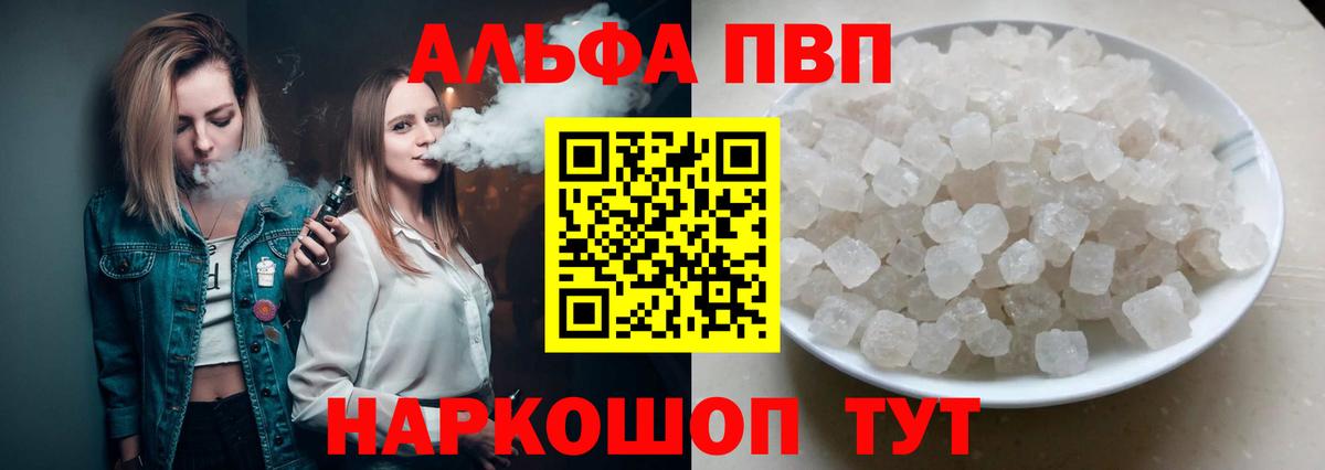 Кулебаки  Alpha PVP Crystall  Вход с VPN 