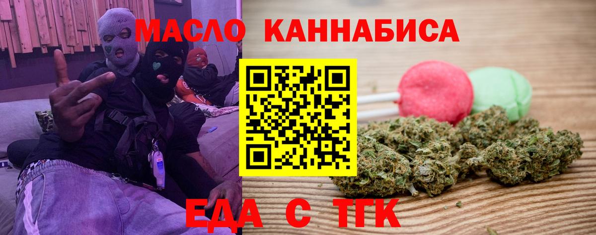 Кулебаки  Cannafood конопля  Вход с VPN 