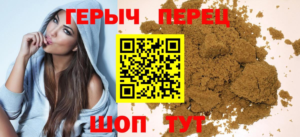 ГЕРОИН белый Кулебаки