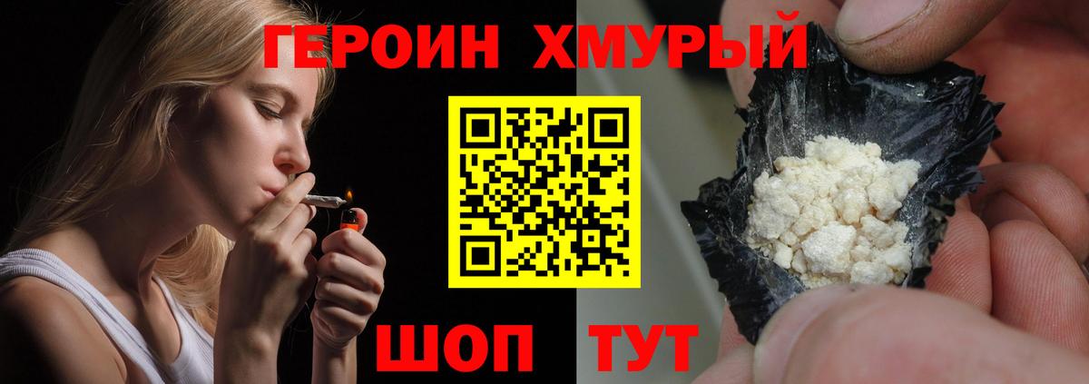 Героин  Вход с VPN  Кулебаки  ГЕРОИН Heroin 