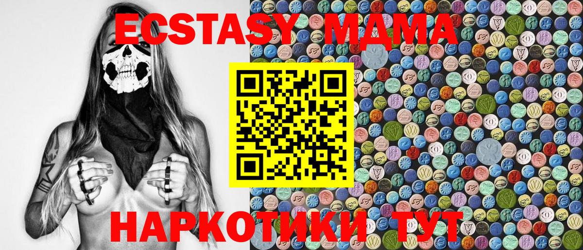 MDMA crystal Кулебаки