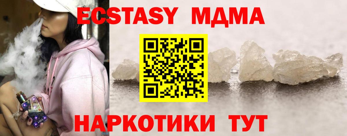 Кулебаки  МДМА  Вход с VPN  МДМА VHQ 