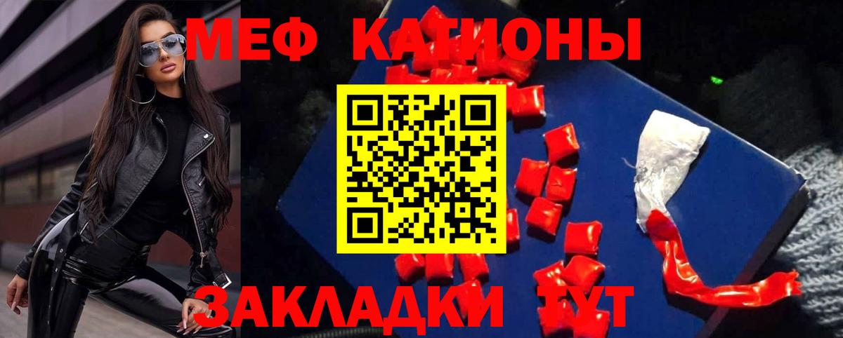 МЕФ кристаллы  МЕФ мяу мяу  Кулебаки  Вход с VPN 