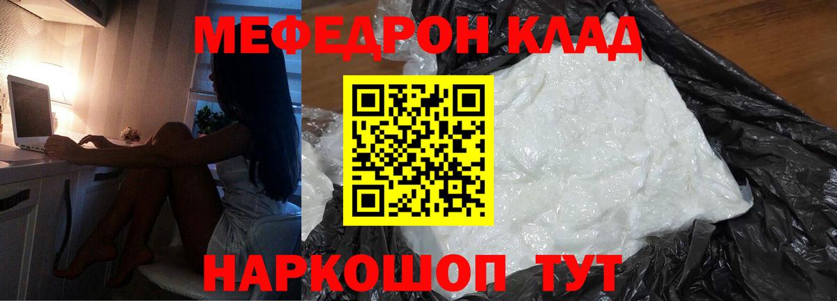 Мефедрон мука Кулебаки