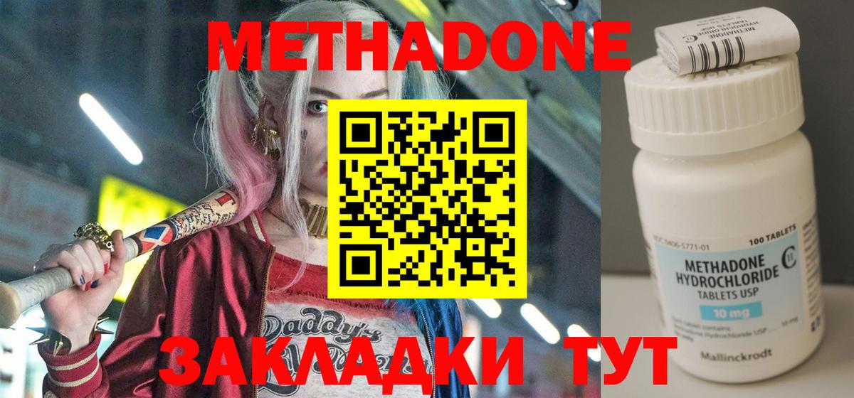 Метадон мёд  МЕТАДОН мёд  Вход с VPN  Кулебаки 