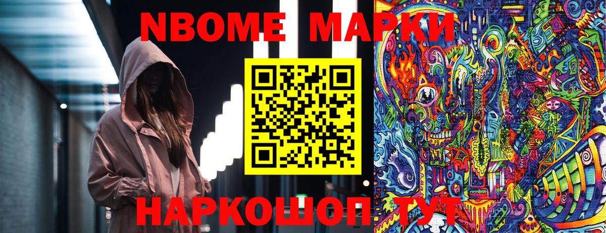 Марки 25I-NBOMe 1500мкг  Марки 25I-NBOMe 1500мкг  Кулебаки  Вход с VPN 