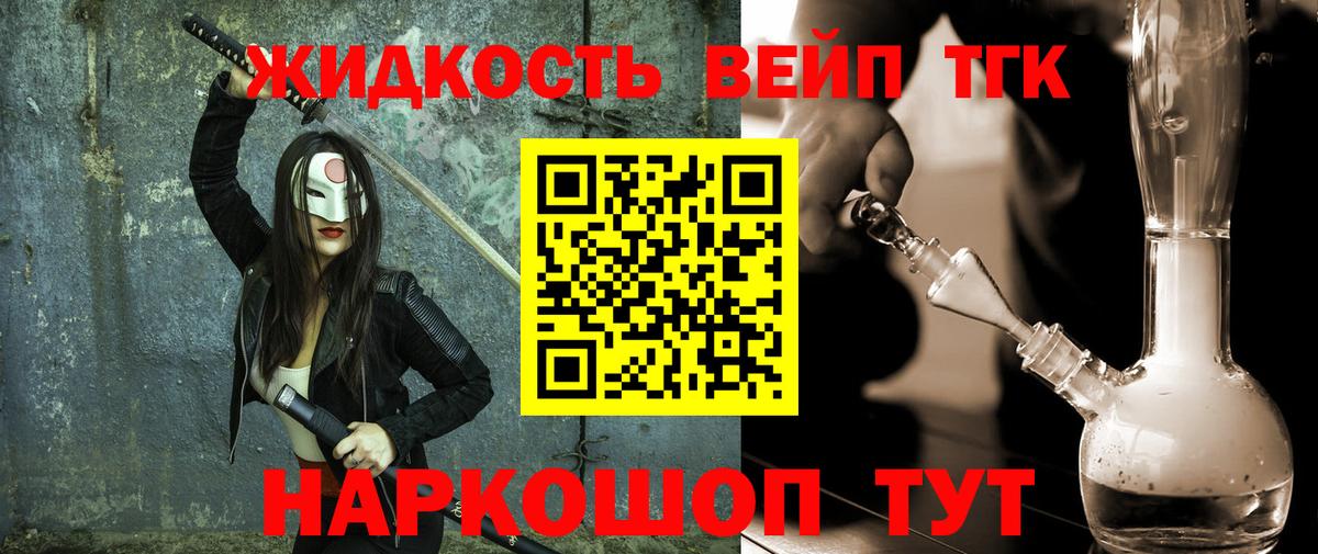 ТГК Wax Кулебаки