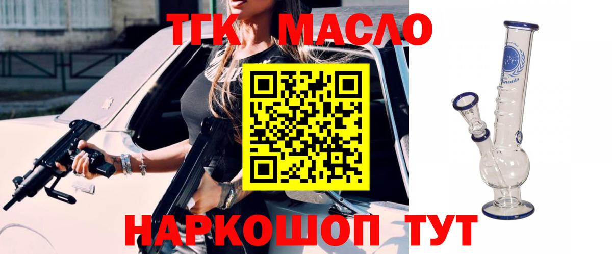 omg как войти  Дистиллят ТГК жижа  Вход с VPN  Кулебаки  ТГК вейп с тгк 